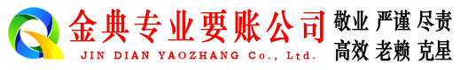 平桥清债公司